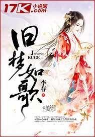 旧梦如歌比喻女人什么
