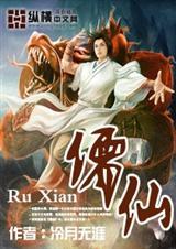儒仙古尘扮演者叫什么