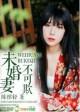 未婚妻什么意思啊