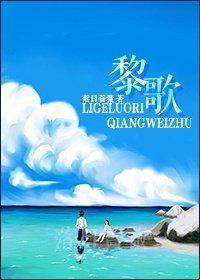 黎歌陆沉舟