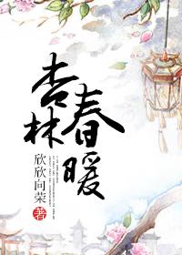 杏林春暖是称颂谁