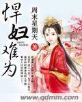 悍妇难为无米之炊