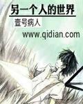 另一个世界的他们h