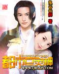 都市巨灵神 好看