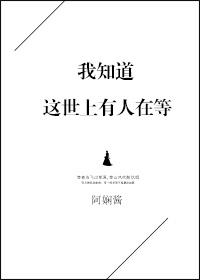 但我不知道是谁