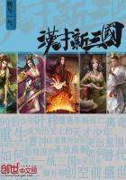 汉末三国争霸天下