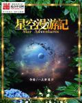星空漫步安卓版