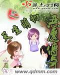 恶魔传记全集