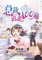 婚成蜜就 总裁追妻100分