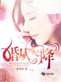 婚从天降短剧合集