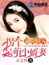 错位情缘txt