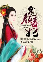 鬼颜王妃