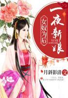 一夜新娘女二