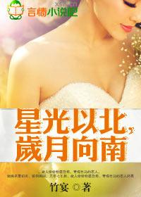 星光天后txt百度