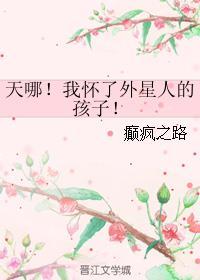 我怀了人类的救星番外