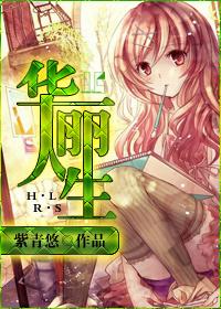 重生之华丽人生 阅读