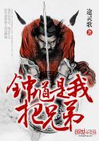 钟馗拿刀吗