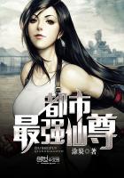 都市最强仙尊在线听