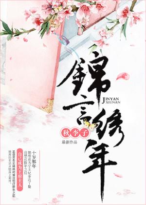 锦言什么意思是什么