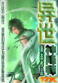 异世神尊重生