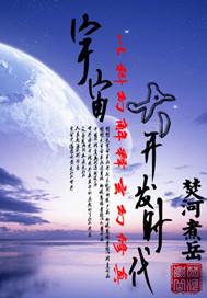 宇宙大爆发开始于几亿年前