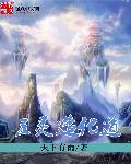 五灵圣尊百度百科