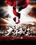 大唐武功