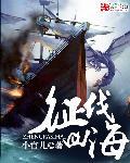 四处征伐的意思