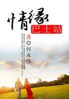 情缘巴士站 吉他的天空