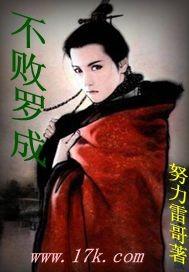 不败成神