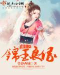 重生之金玉良缘