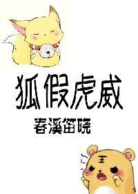 狐假虎威讽刺了什么?