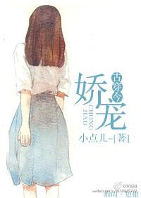 古穿今娇宠公主齐纪