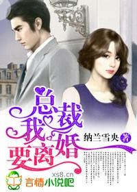 总裁我要离婚唐如酒