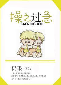 操之过急的意思解释是什么