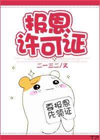 报恩zyd
