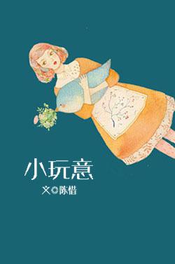 用水雾魔珠做小玩意