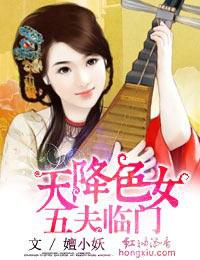 天降色妃五夫临门