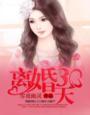 离婚三十天冷静期到了一方不去民政局可以协议离婚吗