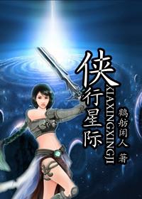 侠客行全文在线阅读