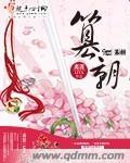 篡朝某位你的父