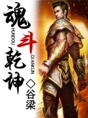 斗魂怎么洗
