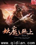 妖魔へようこそ新番