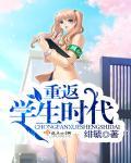 重返学生时代RPG攻略