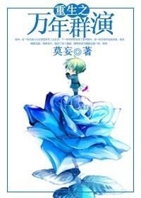 重生之万年大帝系统