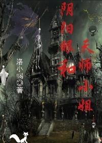 阴阳眼与天眼