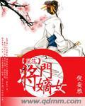 重生将门嫡女姜揽月全文免费阅读
