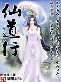上方仙一般多少年道行