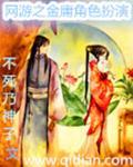金庸武侠类网游