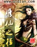 修仙之径全文TXT